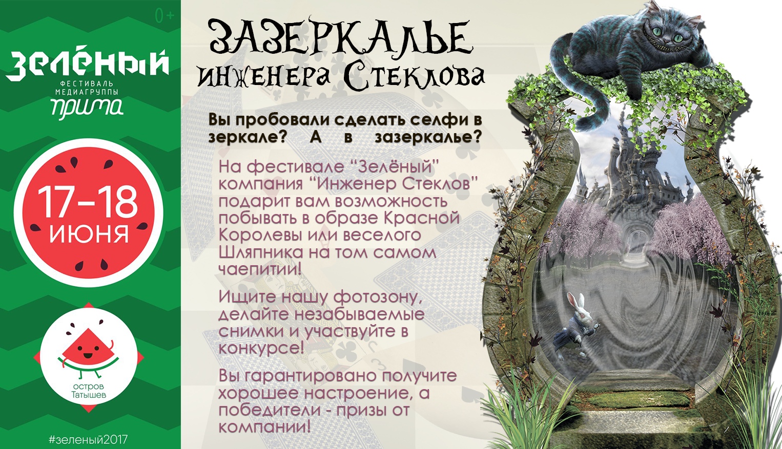 Зазеркалье Инженера Стеклова Зазеркалье Инженера Стеклова